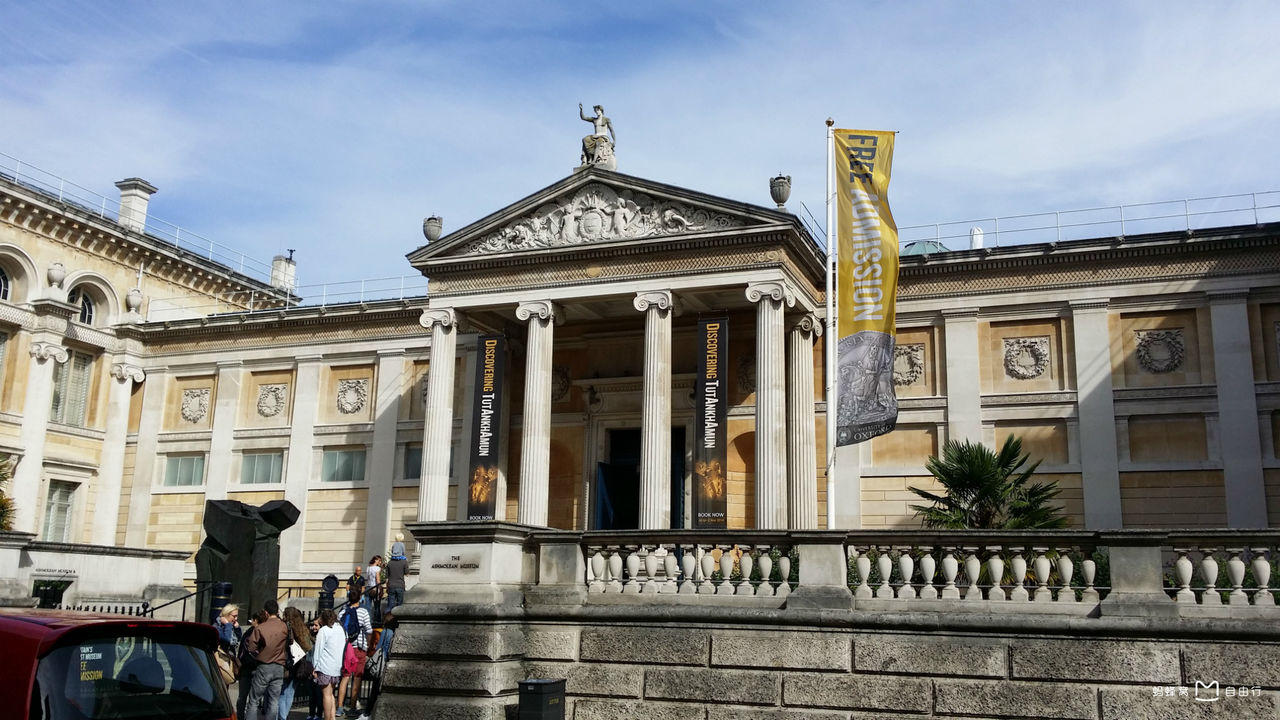 阿什莫林博物馆