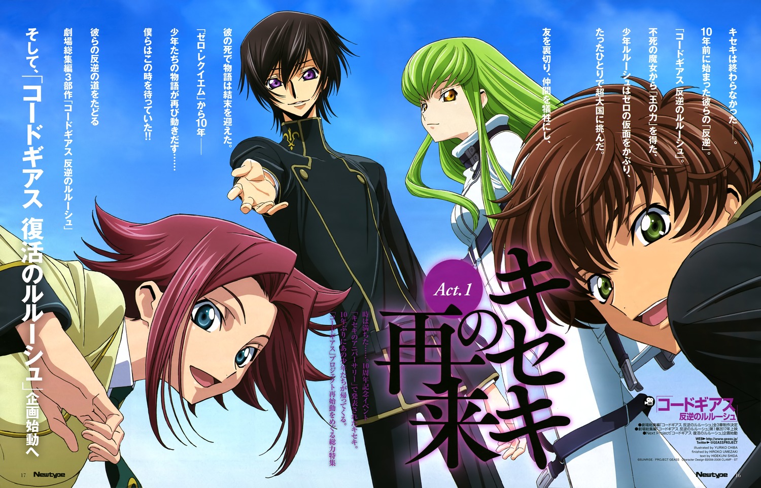 code geass 反叛的鲁路修