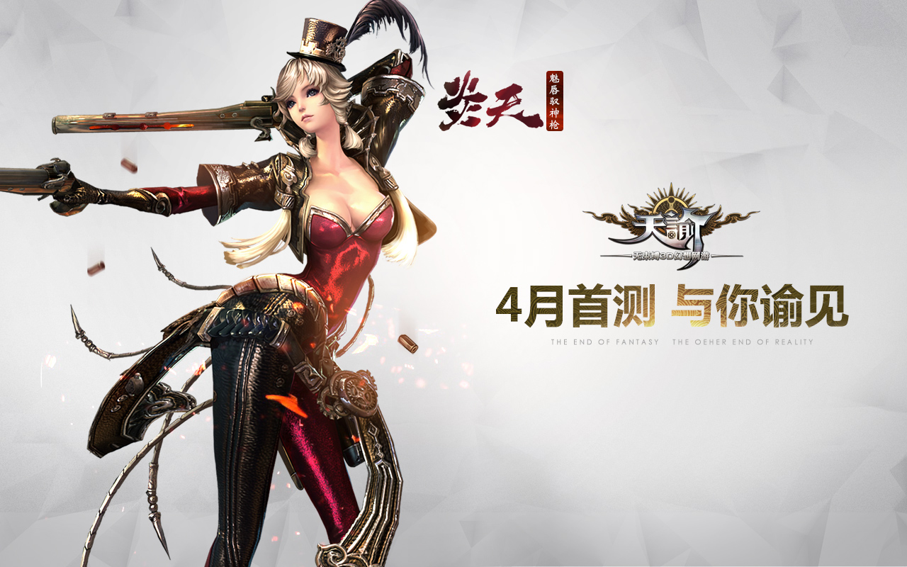  p>《天谕》是一款由网易盘古工作室研发的大型3d东方幻想 a>mmorpg 