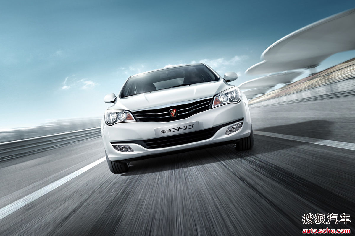 上汽荣威350