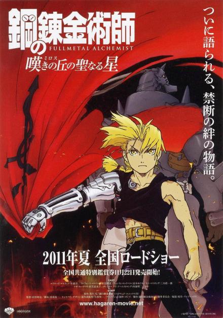 钢之炼金术师 FULLMETAL ALCHEMIST_百度百科