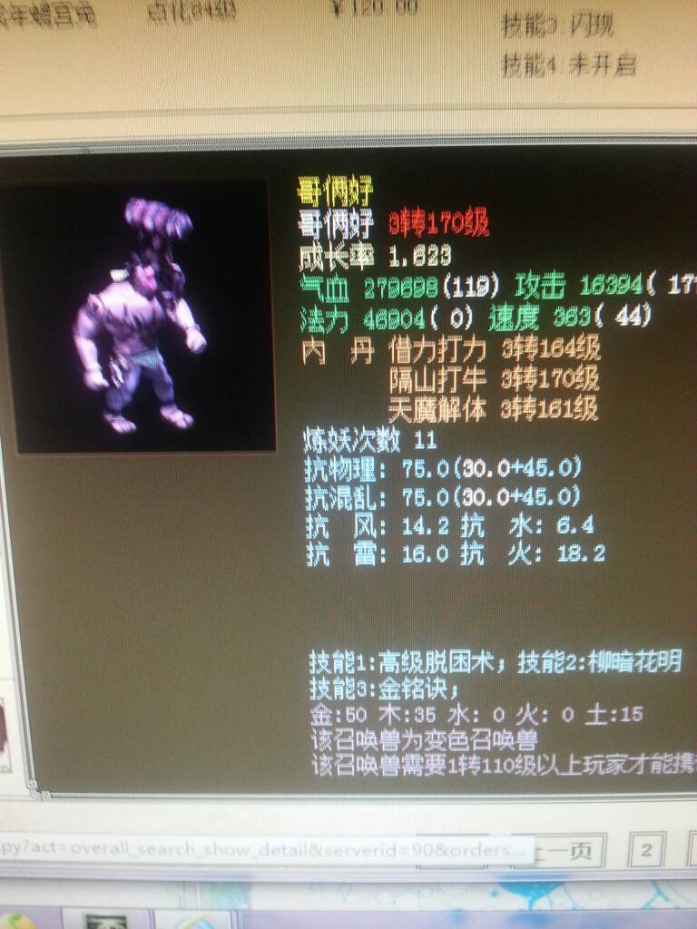 《 a target="_blank" href="/item/大话西游二/15762482" data-l