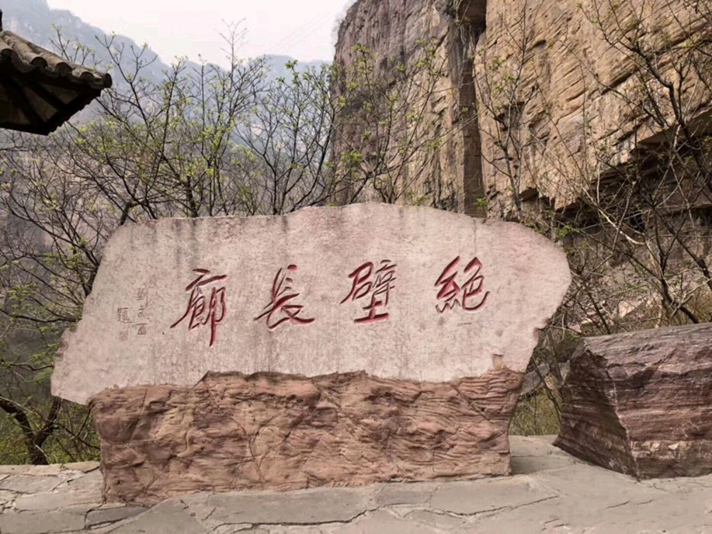  p>郭亮村隶属于 a href="#" data-lemmaid="190021">河南省新乡市 /a