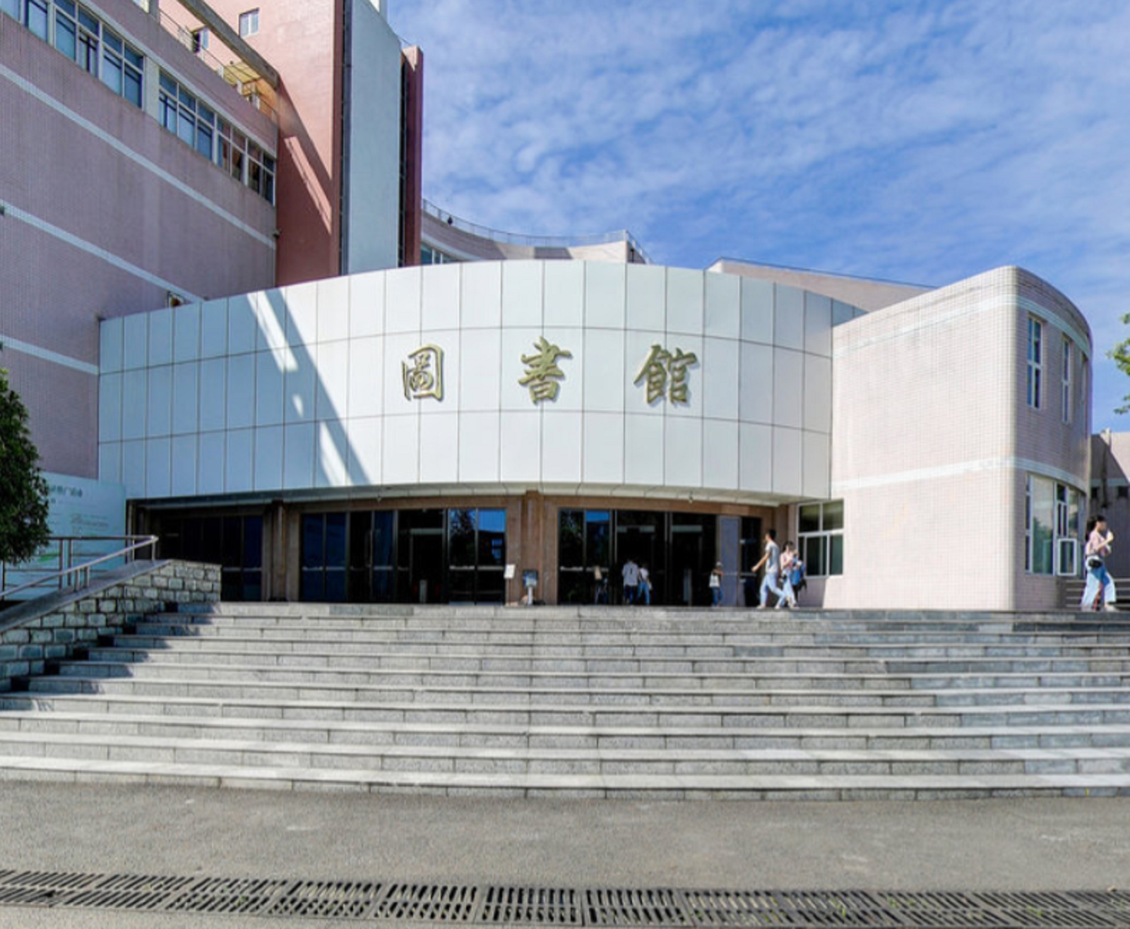  p>成都大学( i>chengdu university /i>)是四川省和成都市共建的综合