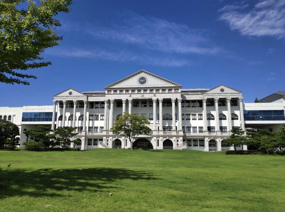 韩国南部大学