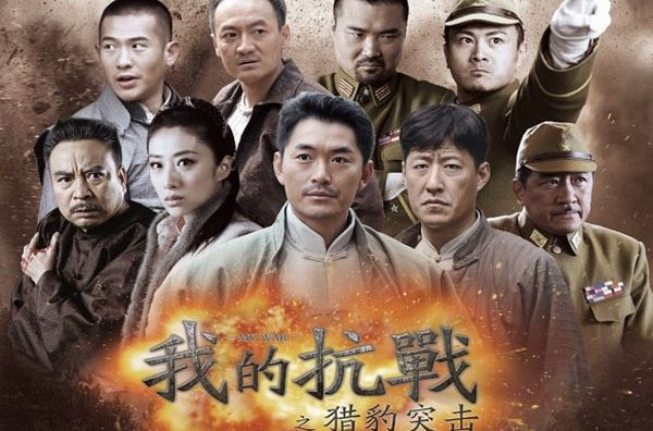 我的猎豹之抗战突击