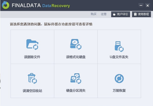 FinalData_百度百科