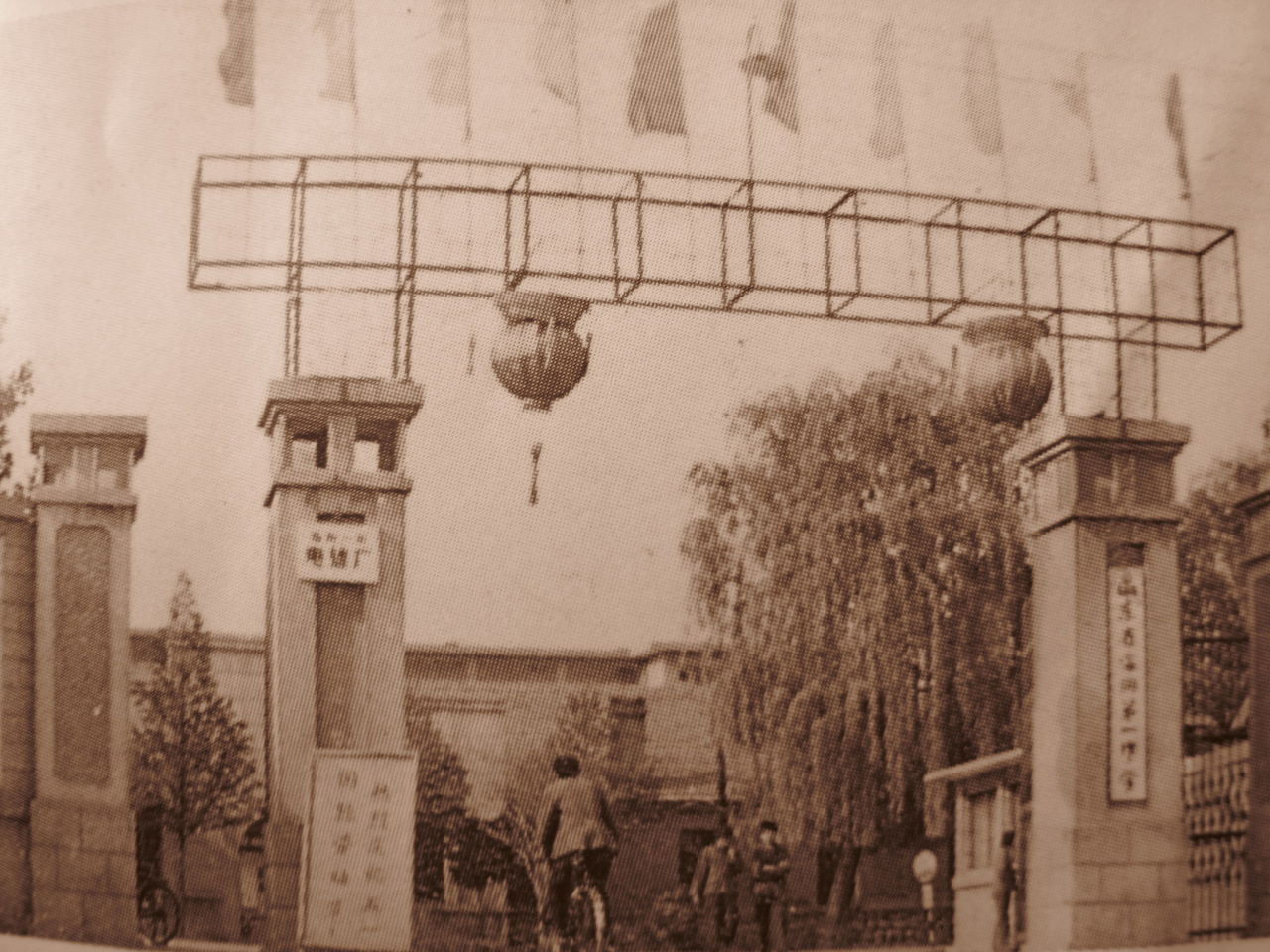 山东省临朐第一中学