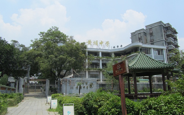  p data-id="gnhgydn0vi">广州市海珠区黄埔中学以 a target="_blank"