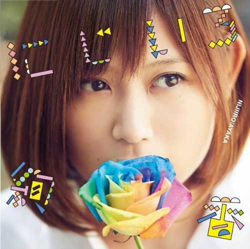 花子与安妮