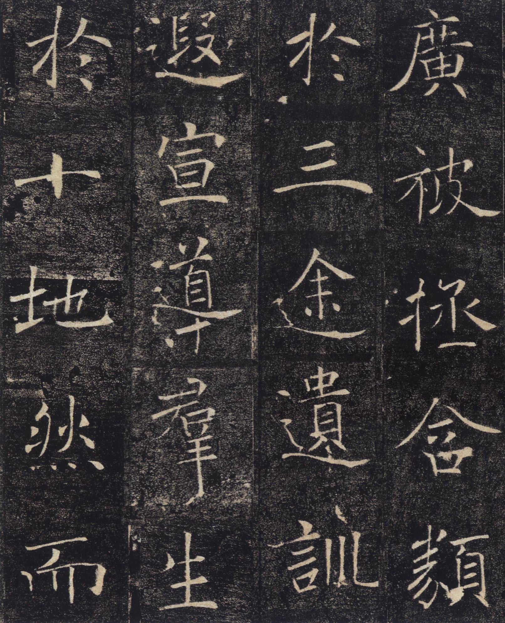 雁塔圣教序-中国著名碑帖精选