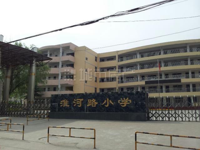 郑州市淮河路小学