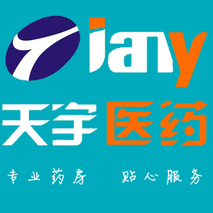 邢台天宇医药有限公司_百度百科