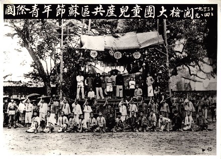 中央革命根据地