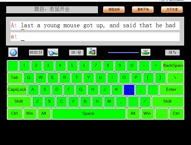 在线学打字