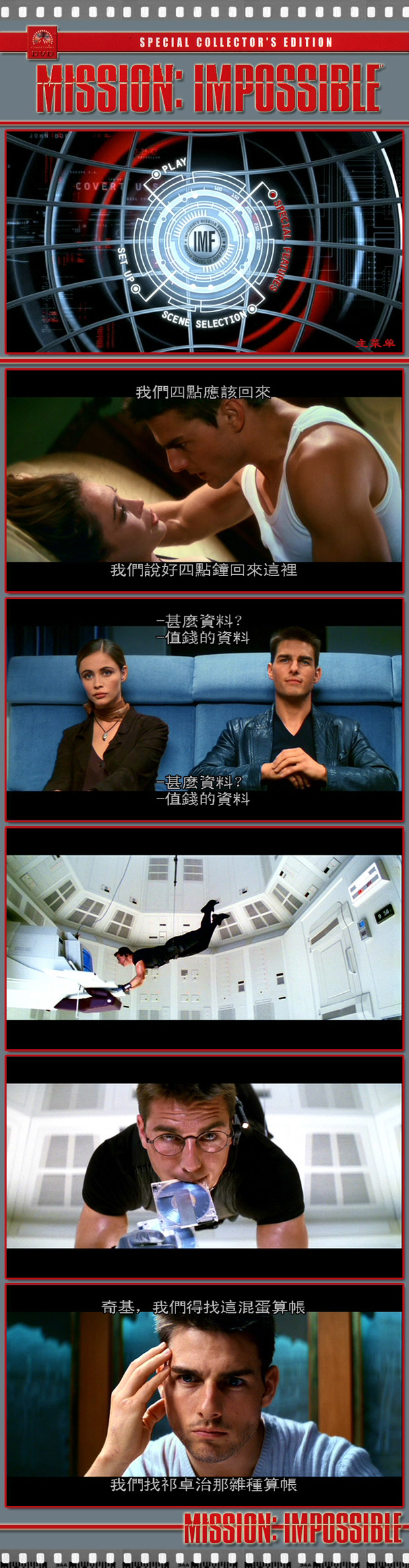  p>《碟中谍》( i>mission: impossible /i>)是1996年 a target="