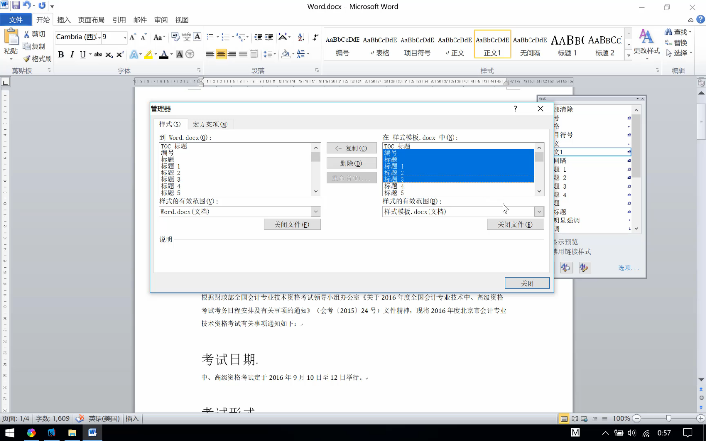  p>microsoft office 2010,是微软推出的新一代 a target="_blank"