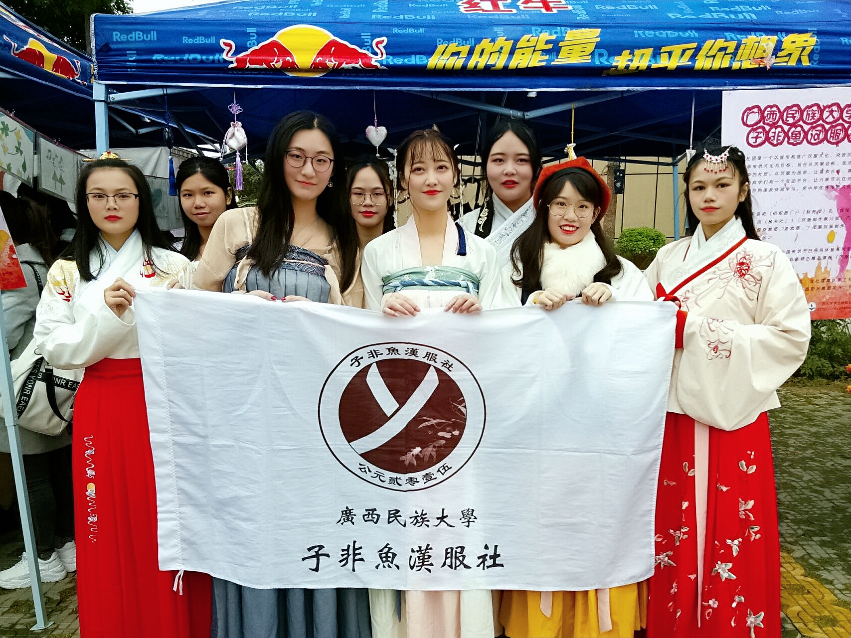 广西民大汉服社