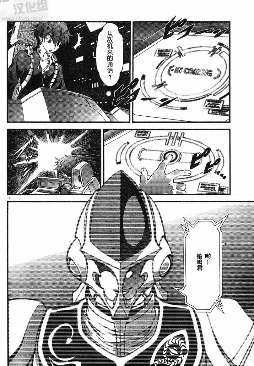  p>《冥王计划志雷马》原作是 a target="_blank" href="/item/刊登