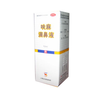 复方呋喃西林滴鼻液