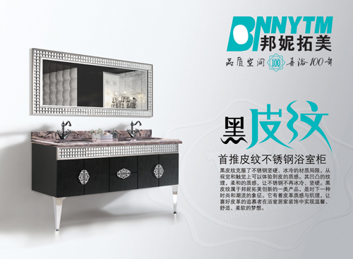 邦妮拓美洁具有限公司