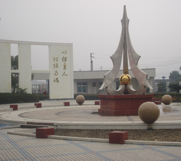  p>平阳县昆阳镇第三中学,简称昆阳三中或昆三中.