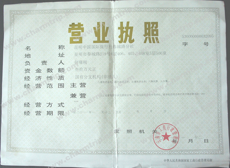  p data-id="u2azeknrcvzw">昆明中国国际旅行社是成立于1956年的国际