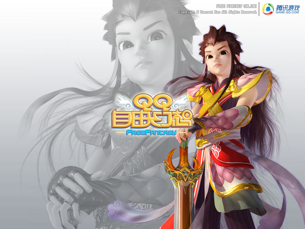qq自由幻想
