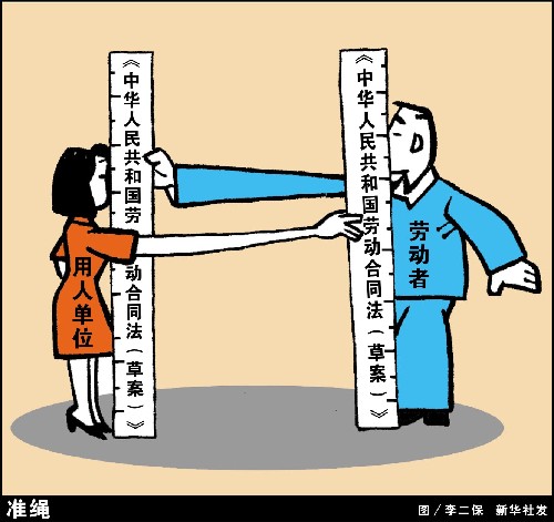 合同债务不履行