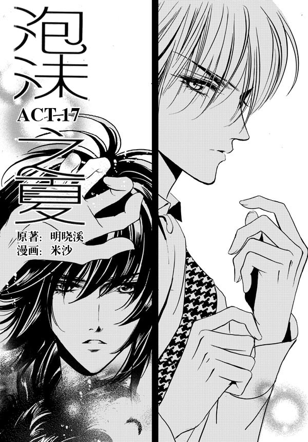  p>米沙,出生于浙江杭州,中国女漫画家,插画家, a target="_blank"