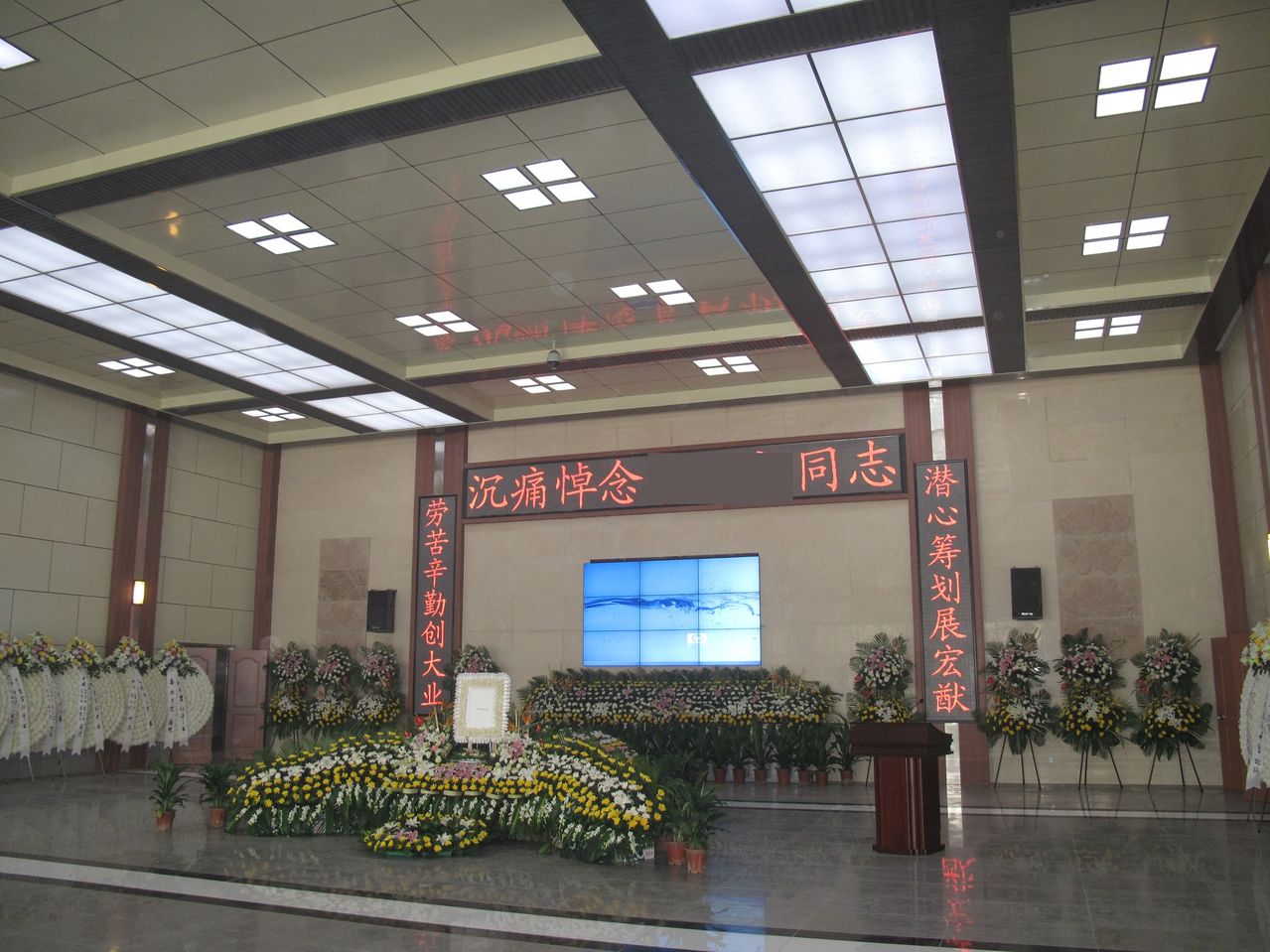 西安市第二殡仪馆