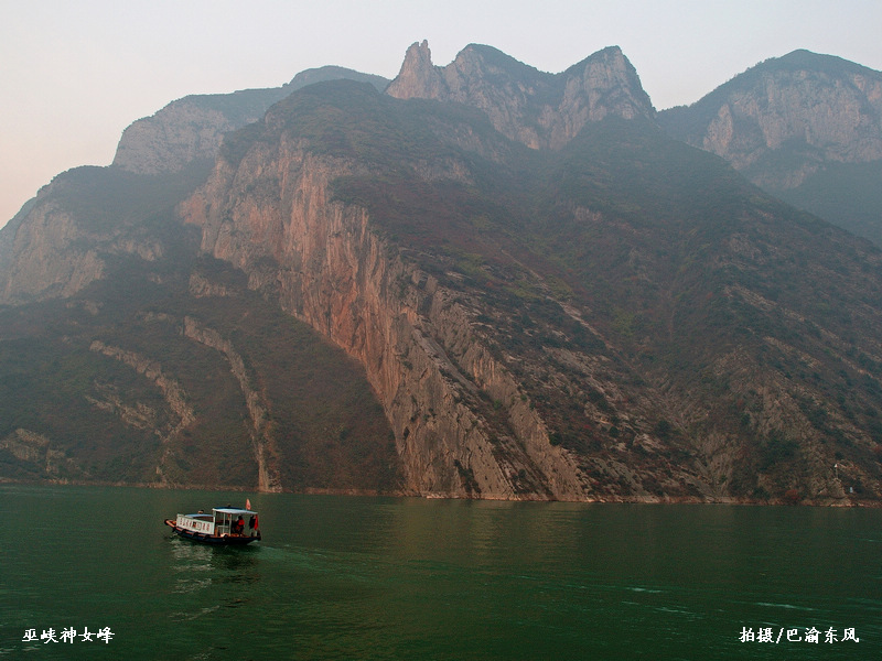 三峡巫峡