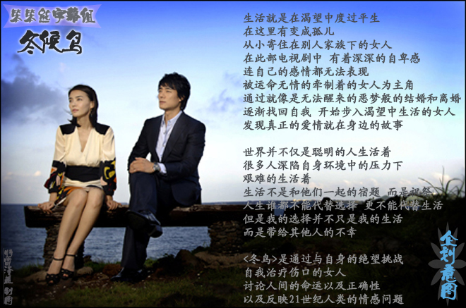  p>《冬候鸟》是韩国mbc电视台于2007年9月15日播出周末剧,由郑世浩