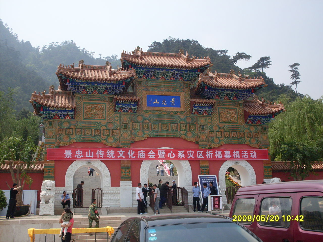  p>宗教胜地景忠山位于 a target="_blank" href="/item/迁西县