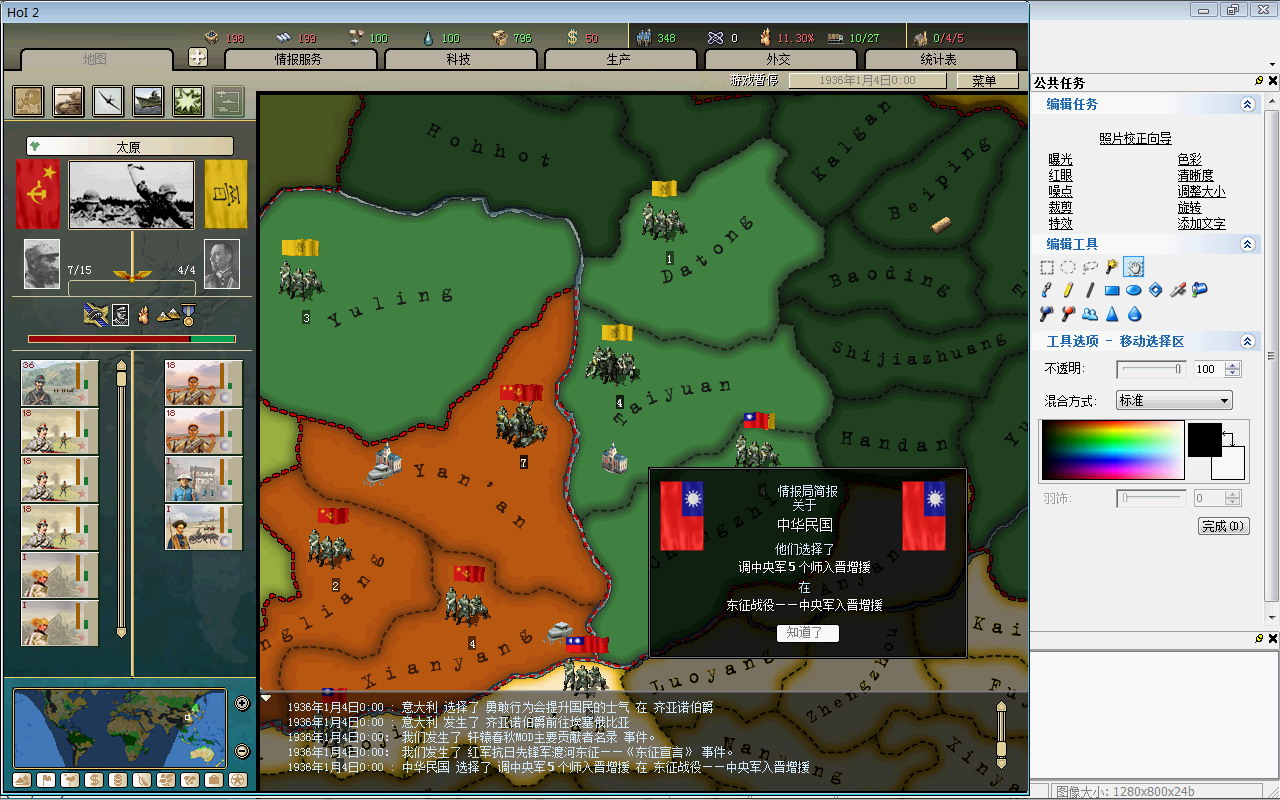  p>《 a href="#" data-lemmaid="4125870">钢铁雄心 /a>》系列