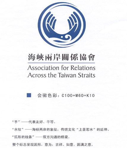  p>1992年,海协会与台湾海基会受权就在两岸事务性商谈中表述坚持一个