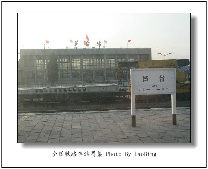  p data-id="gnbx29hylf">河北省唐山市芦台经济开发区火车站(lutai