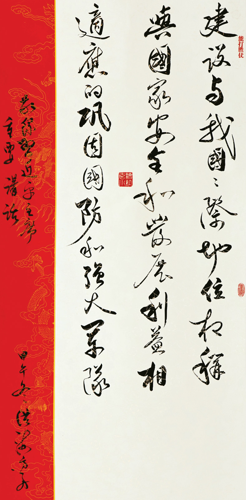  p>强军兴军号角,是由 a target="_blank" href="/item/中国书法家