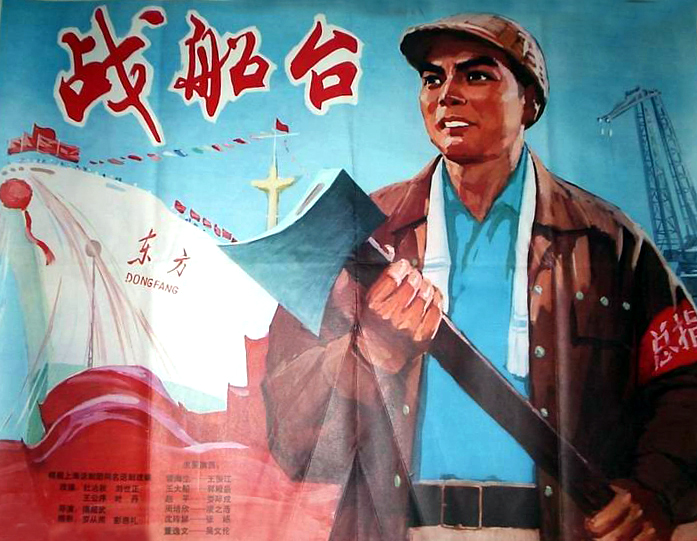 战船台