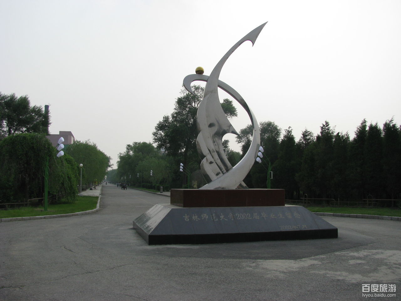  p>吉林师范大学( i>jilin normal university /i>),简称为"吉林师大"