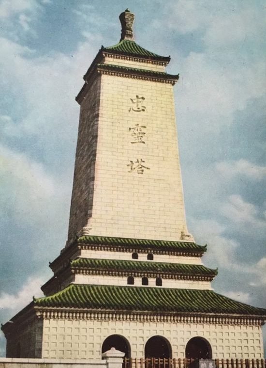 新京忠灵塔