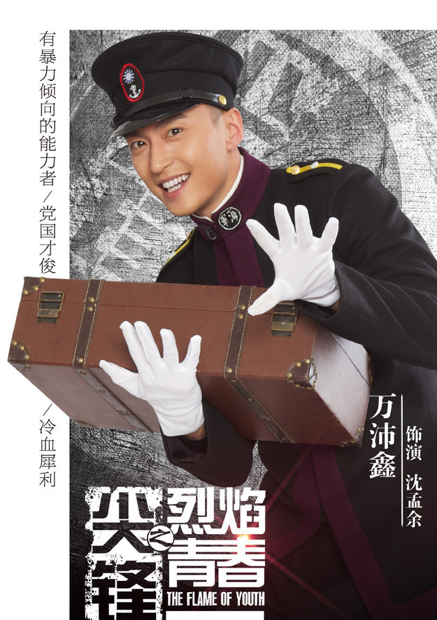 万沛鑫