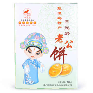  p>日光岩馅饼是中华老字号产品,是正宗鼓浪屿特产,厦门名优食品. /p>