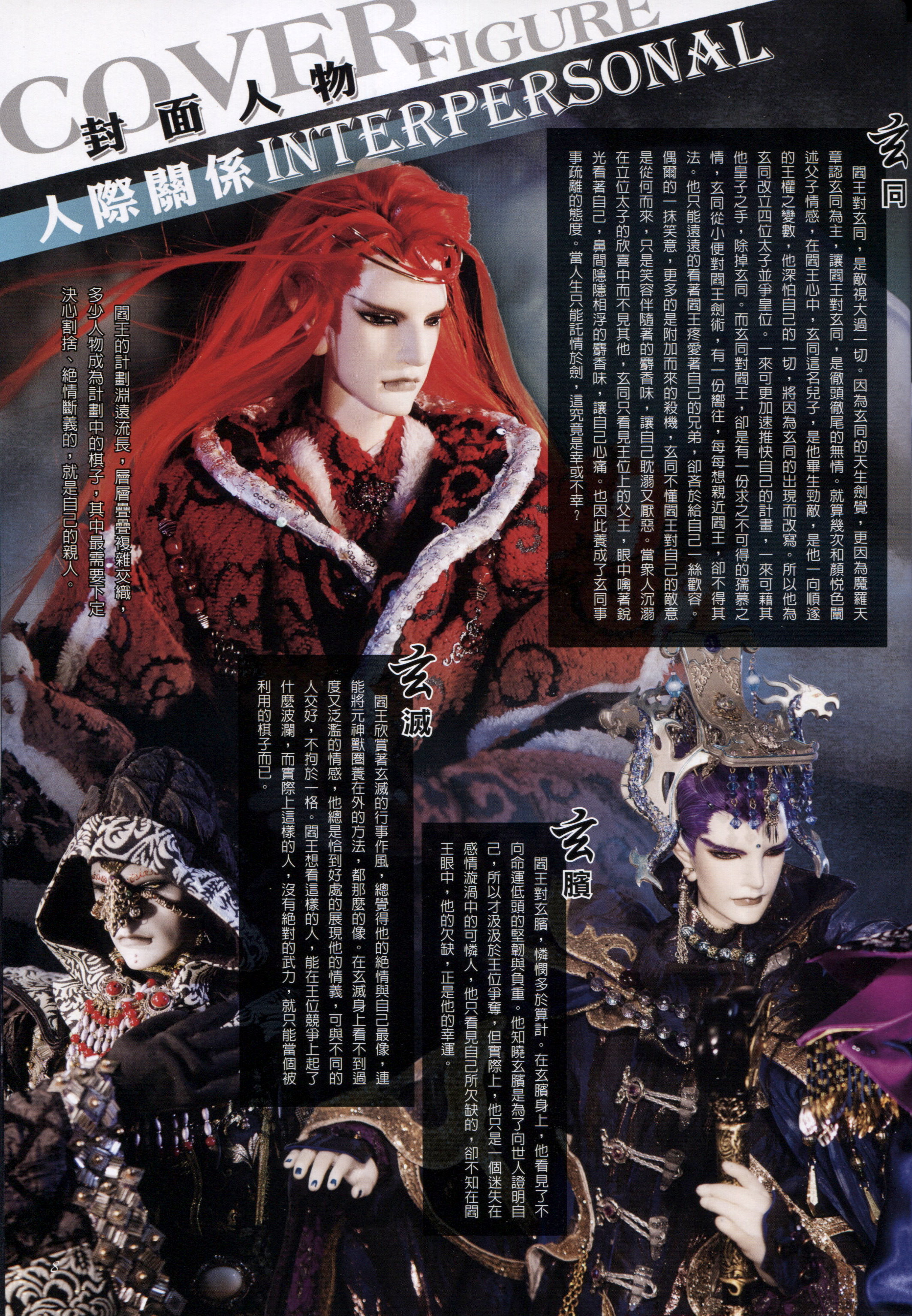  p> a target="_blank" href="/item/霹雳布袋戏/155118" data-lemma