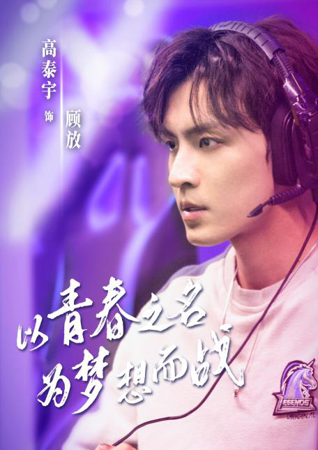 高泰宇