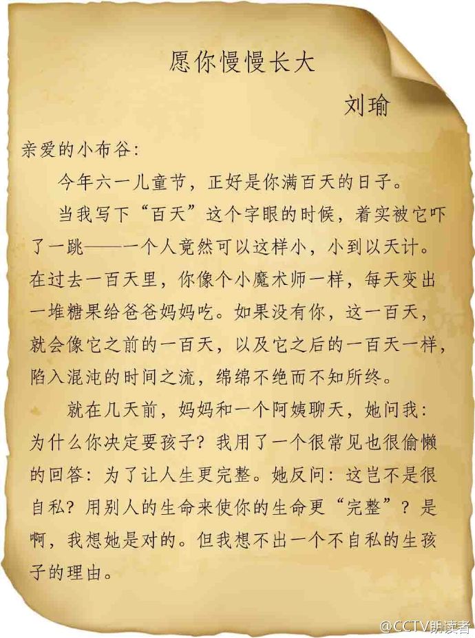  p>《愿你慢慢长大》是作者 a target="_blank" href="/item/刘瑜