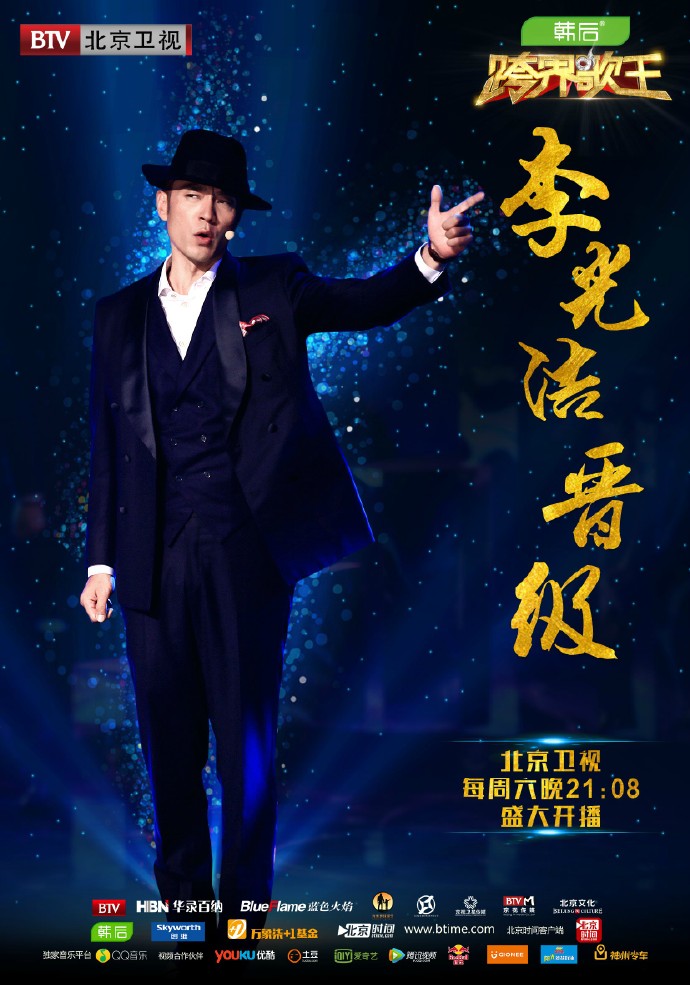  p>《跨界歌王第一季》是 a href="#" data-lemmaid="3814030">北京