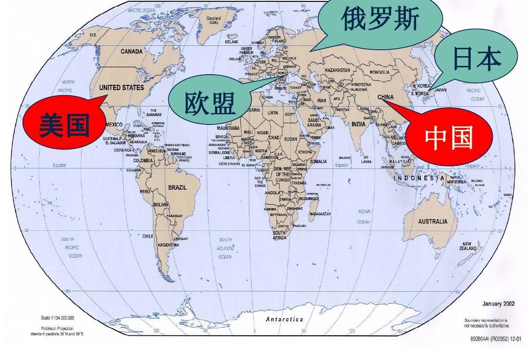 世界政治格局多极化