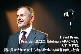 爱德曼国际公关公司