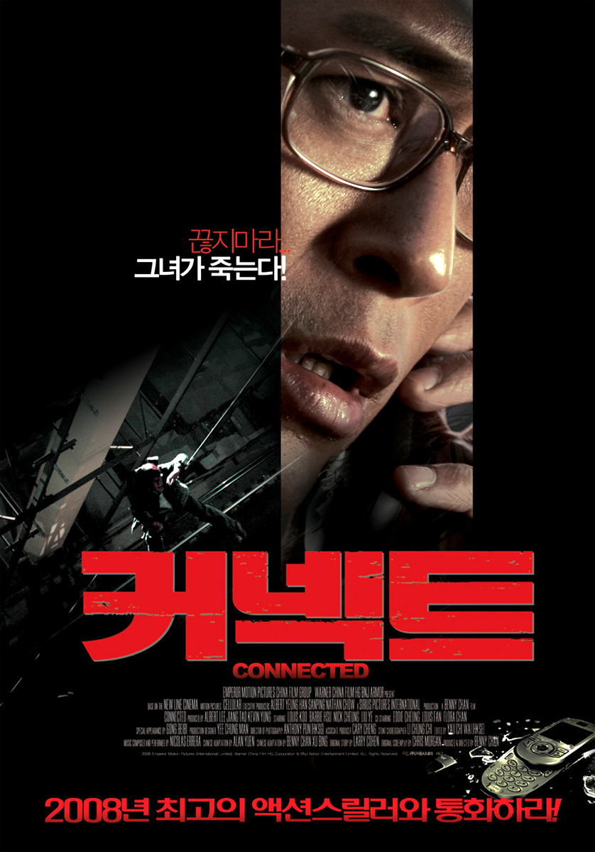  p>《保持通话》是 a href="#" data-lemmaid="3363018">英皇电影 /a>